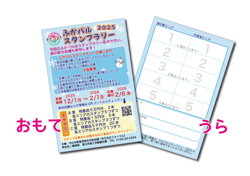 スタンプカードの画像